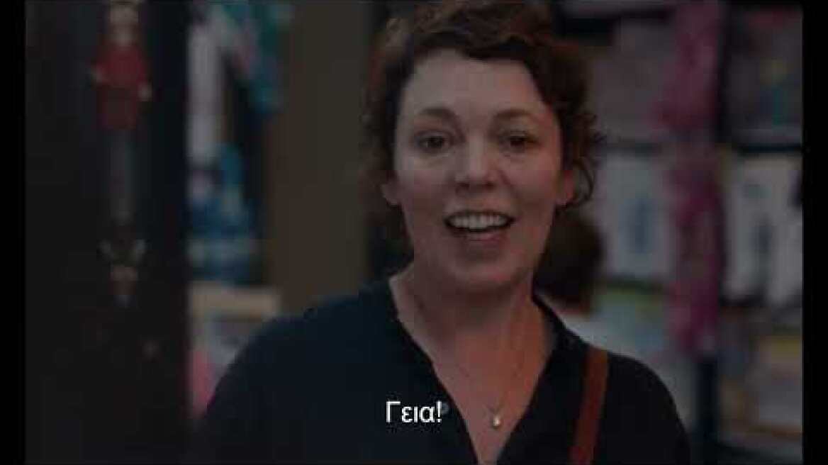 Η ΧΑΜΕΝΗ ΚΟΡΗ (THE LOST DAUGHTER) trailer greek subs