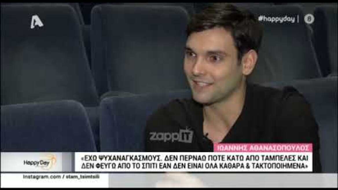 Ο Ιωάννης Αθανασόπουλος από τις Άγριες Μέλισσες και οι απίθανοι ψυχαναγκασμοί του