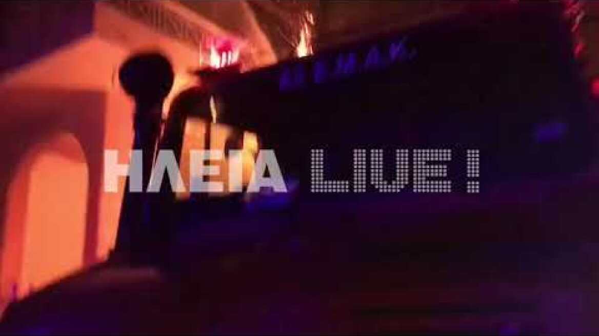 ilialive.gr - Φωτιά σε σπίτι στην Σκιλλουντία 2