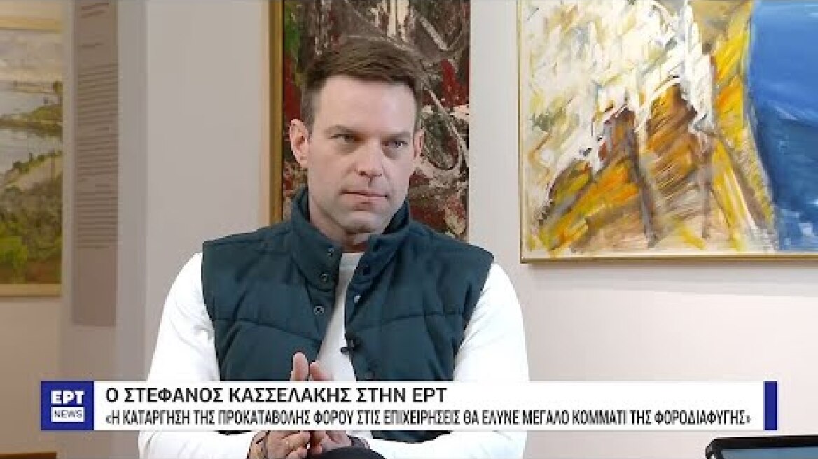 O Στέφανος Κασσελάκης στην ΕΡΤ | 12/12/23
