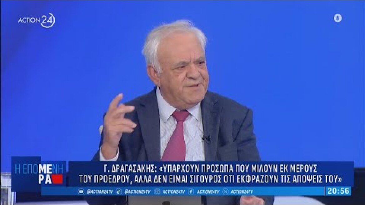 Ο Γ.Δραγασάκης μιλά για τις εξελίξεις στον ΣΥΡΙΖΑ & το ενδεχόμενο διάσπασης | ACTION 24