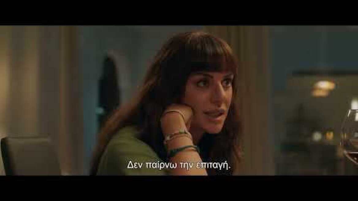 ΤΟ ΤΕΣΤ - EL TEST (Greek trailer)