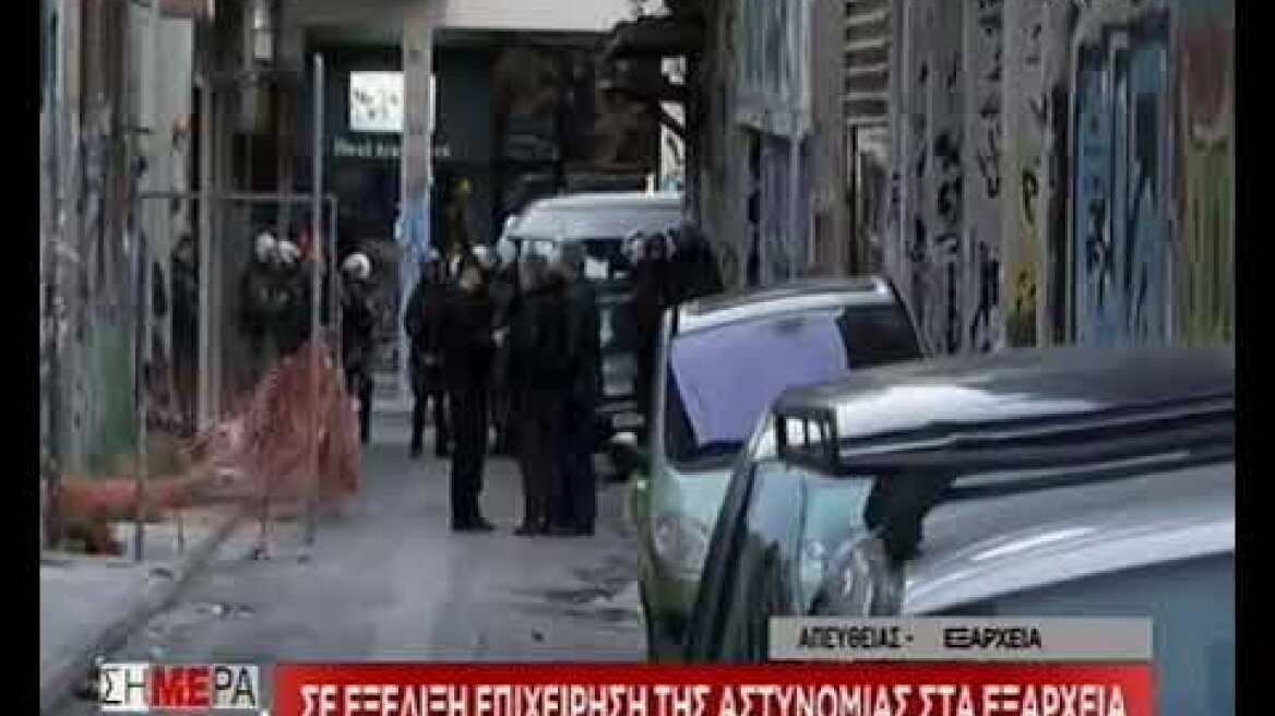 Εξάρχεια: Επιχείρηση της ΕΛΑΣ σε κτήρια υπό κατάληψη