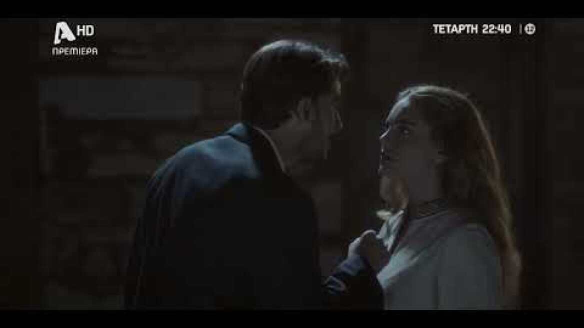 Το Προξενιό της Ιουλίας | Πρεμιέρα Τετάρτη στις 22:40