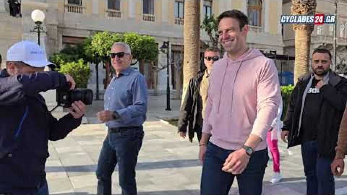 Στην Σύρο ο πρόεδρος του ΣΥΡΙΖΑ, Στέφανος Κασσελάκης