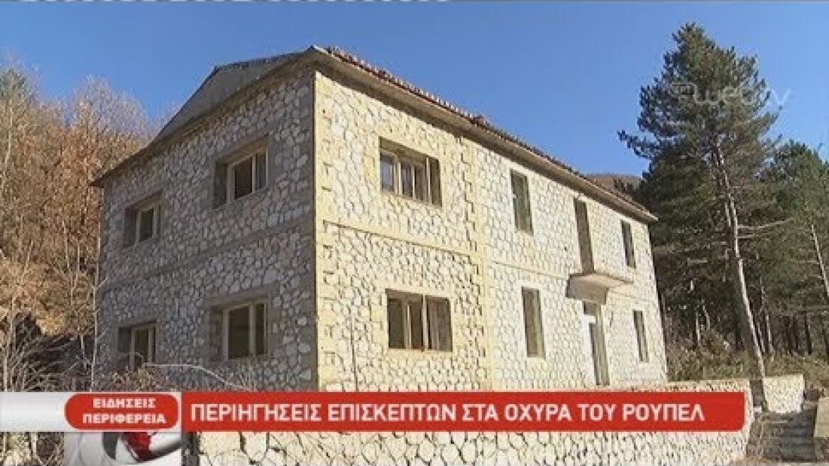 Τα Οχυρά του Ρούπελ | 11/02/2019 | ΕΡΤ