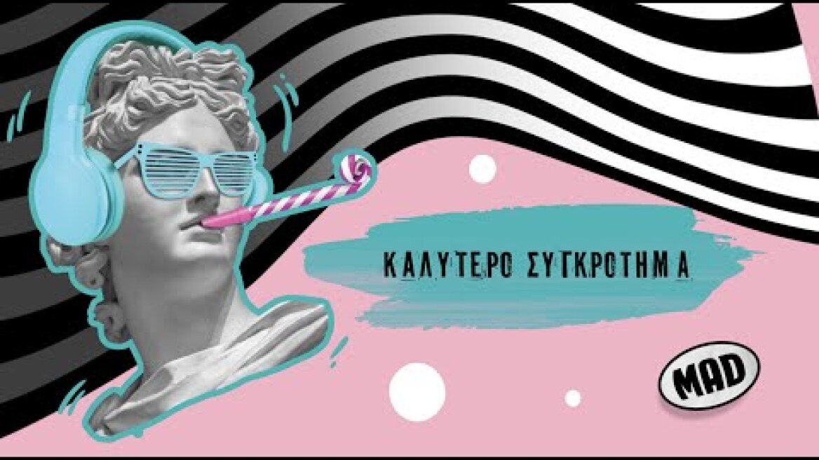 Καλύτερο Συγκρότημα | Mad Video Music Awards 2022 από τη ΔΕΗ