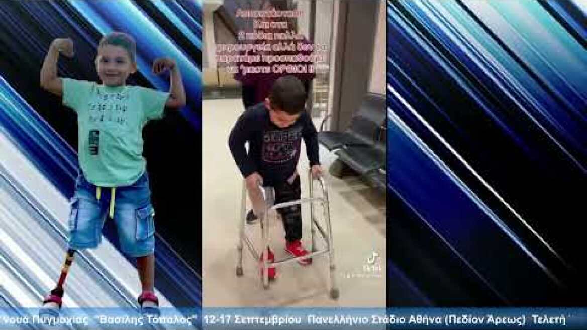 Διεθνές Τουρνουά Πυγμαχίας «Βασίλης Τόπαλος»- promo video