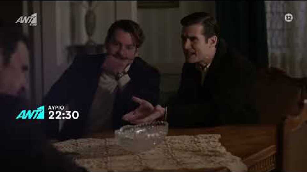 Αγριες μέλισσες - πέμπτη  7/4/22 (επεισόδιο 96 Γ κύκλος) (HD) - TRAILER