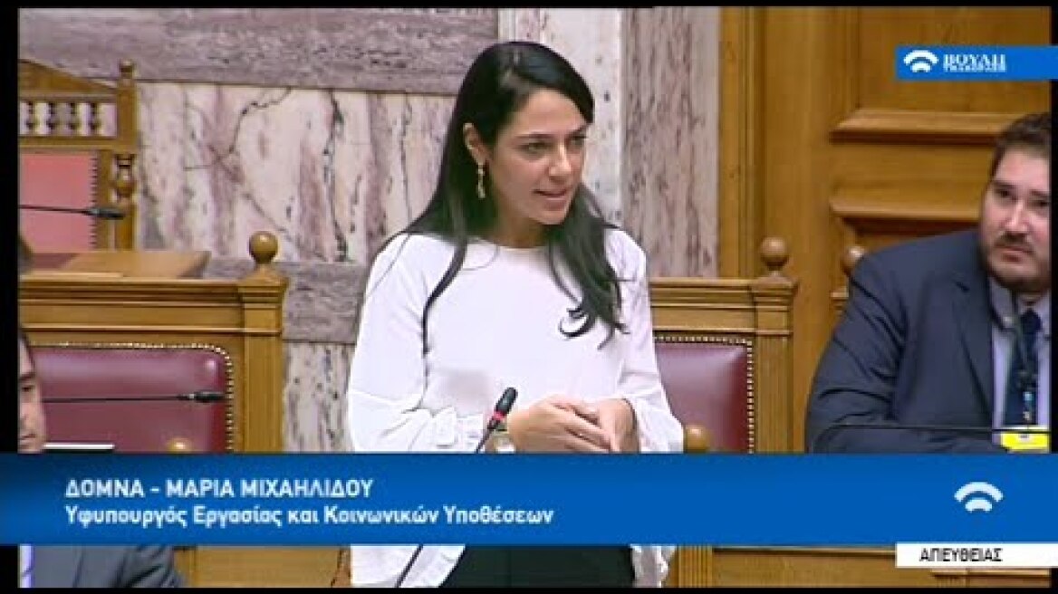 Δευτερολογία Δόμνας Μιχαηλίδου σε επίκαιρη ερώτηση για τις προκηρύξεις θέσεων σε Προνοιακά Κέντρα