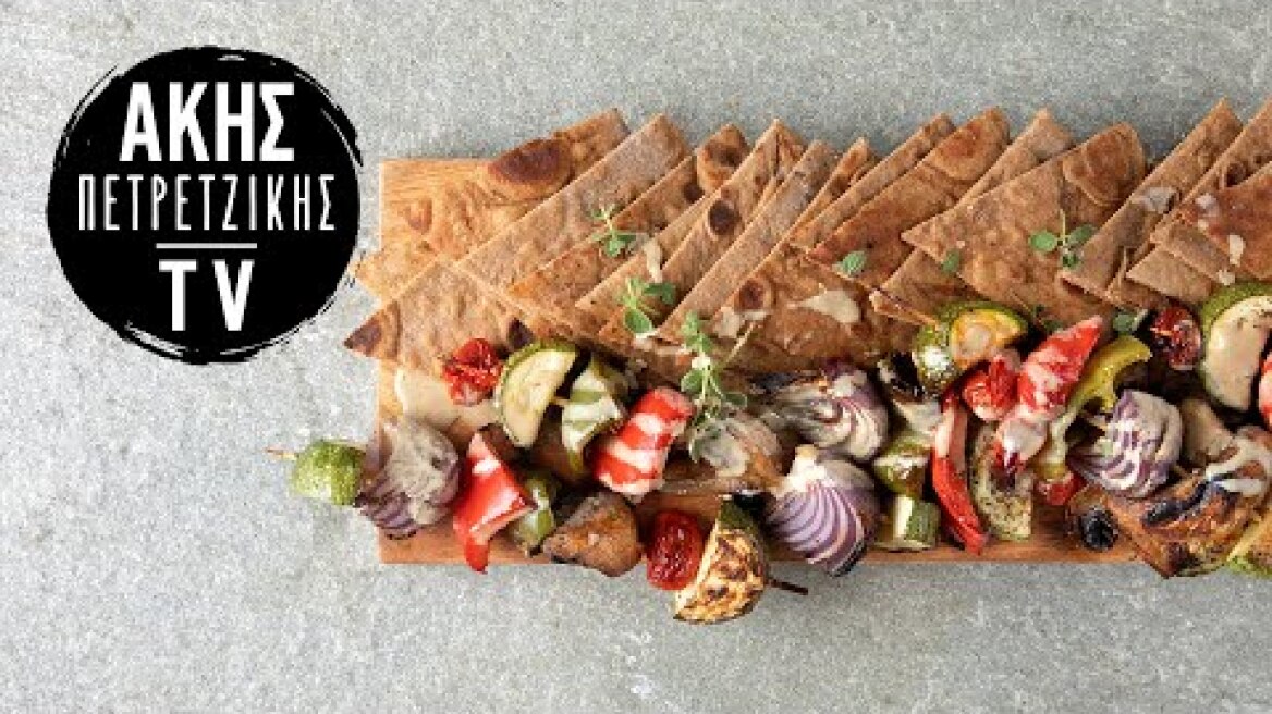 Πίτες Ολικής με Σουβλάκι Λαχανικών Επ. 28 | Kitchen Lab TV | Άκης Πετρετζίκης