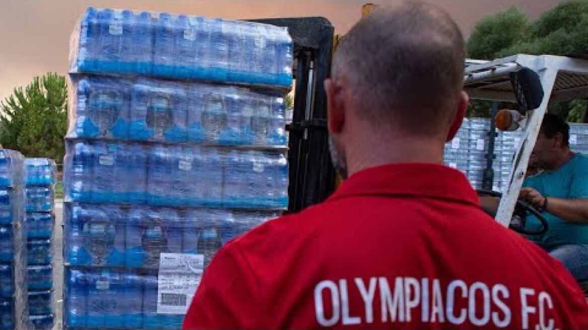 Ο Ολυμπιακός δίπλα σε όσους έχουν ανάγκη / Οlympiacos next to those in need