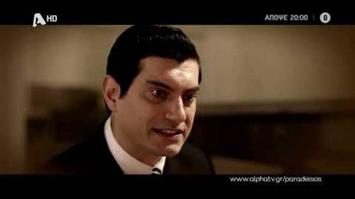 Ο Παράδεισος Των Κυριών | Τρίτη 20:00