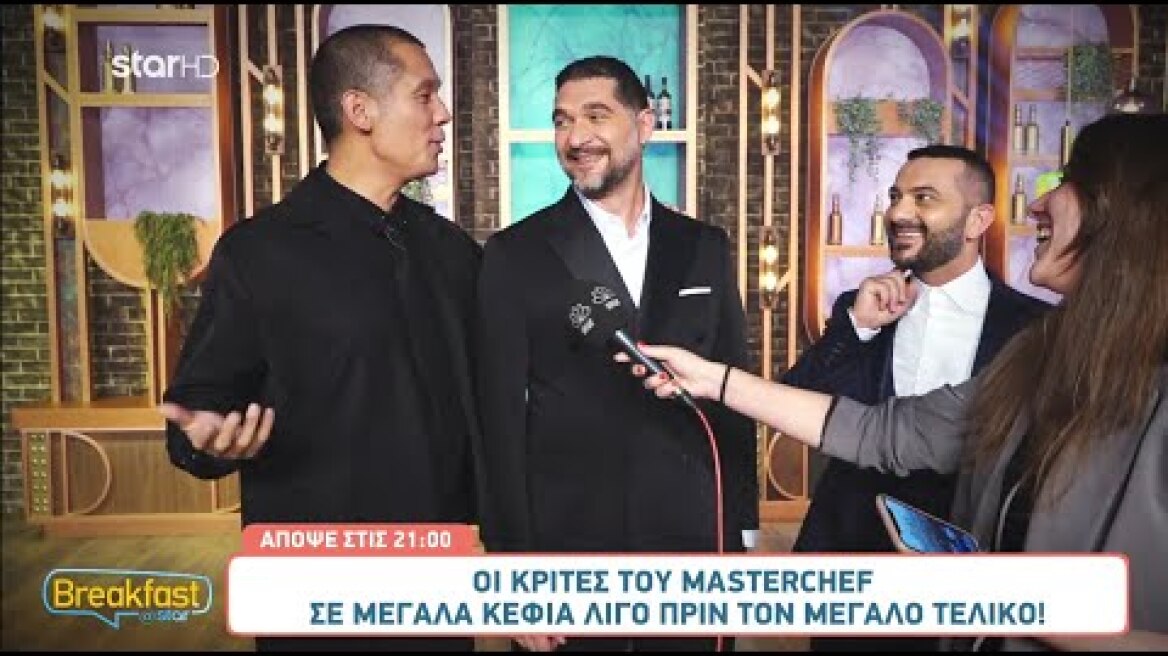 Οι κριτές του MasterChef σε τρελά κέφια λίγο πριν τον μεγάλο τελικό