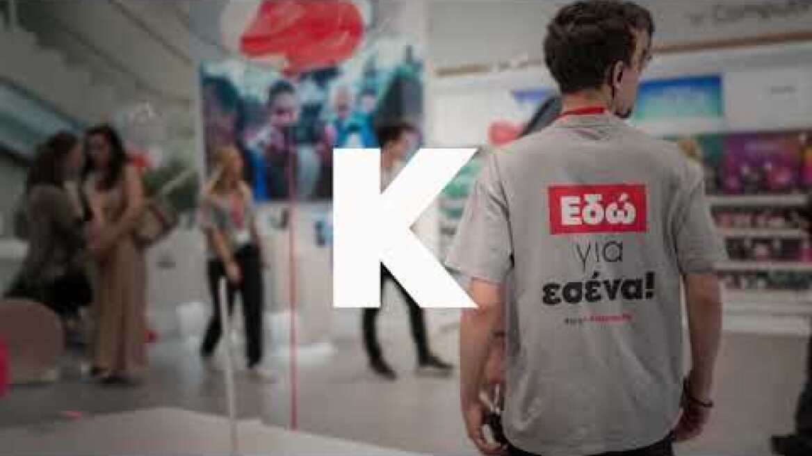 Όπου και να ‘σαι, Κωτσόβολος!