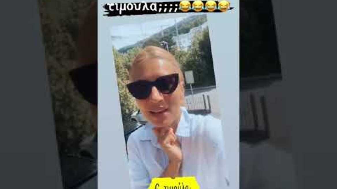 Μαρία Ηλιάκη: Τα βίντεο στα social media με το εντυπωσιακό μονόπετρο