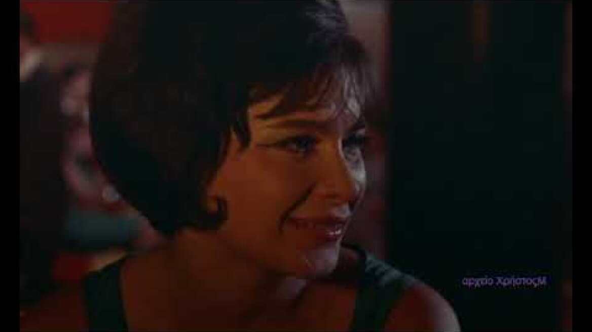 Μια σφαίρα στην καρδιά 1966