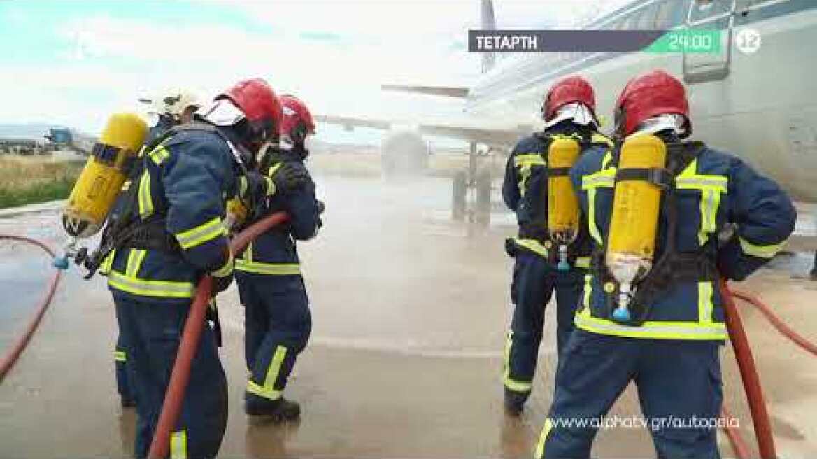 Αυτοψία | Τετάρτη 00:00