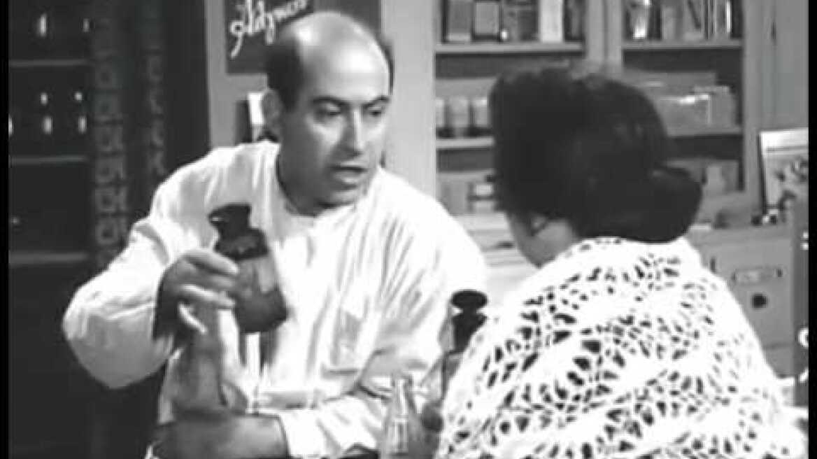 Θανάσης Βέγγος Εφημερεύον Φαρμακείο