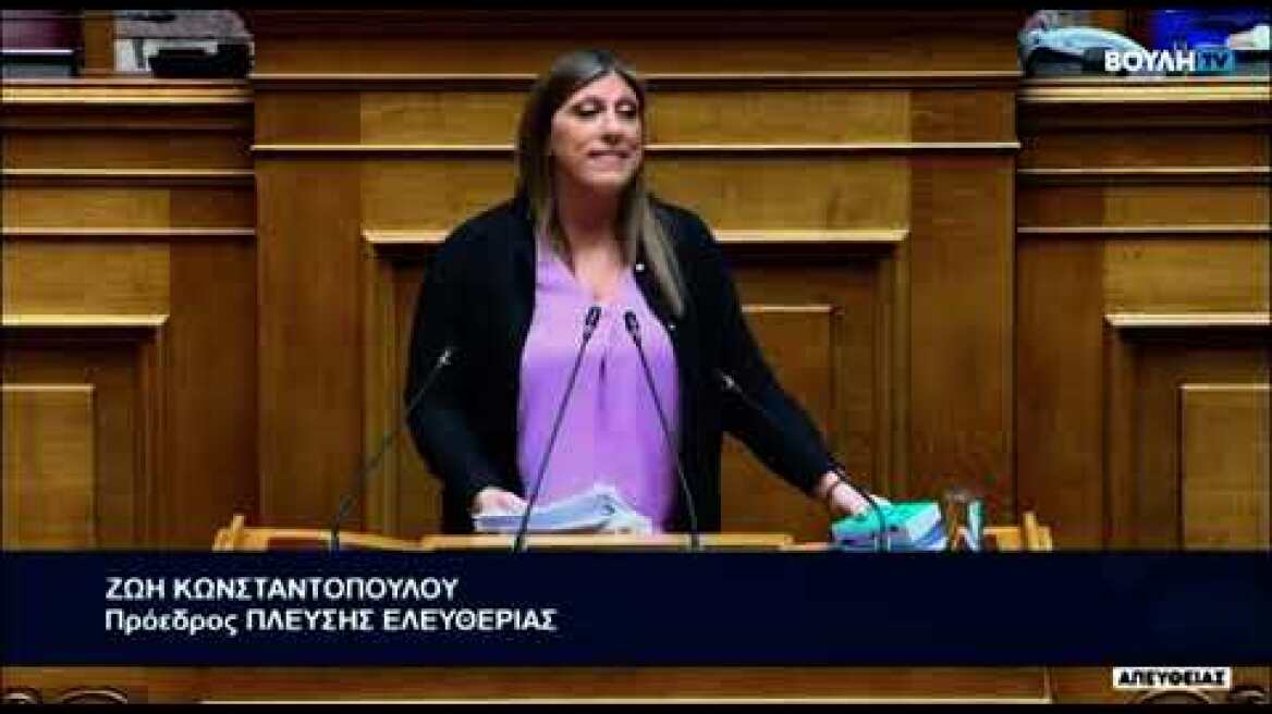 Zoe Konstantopoulou House 16-07