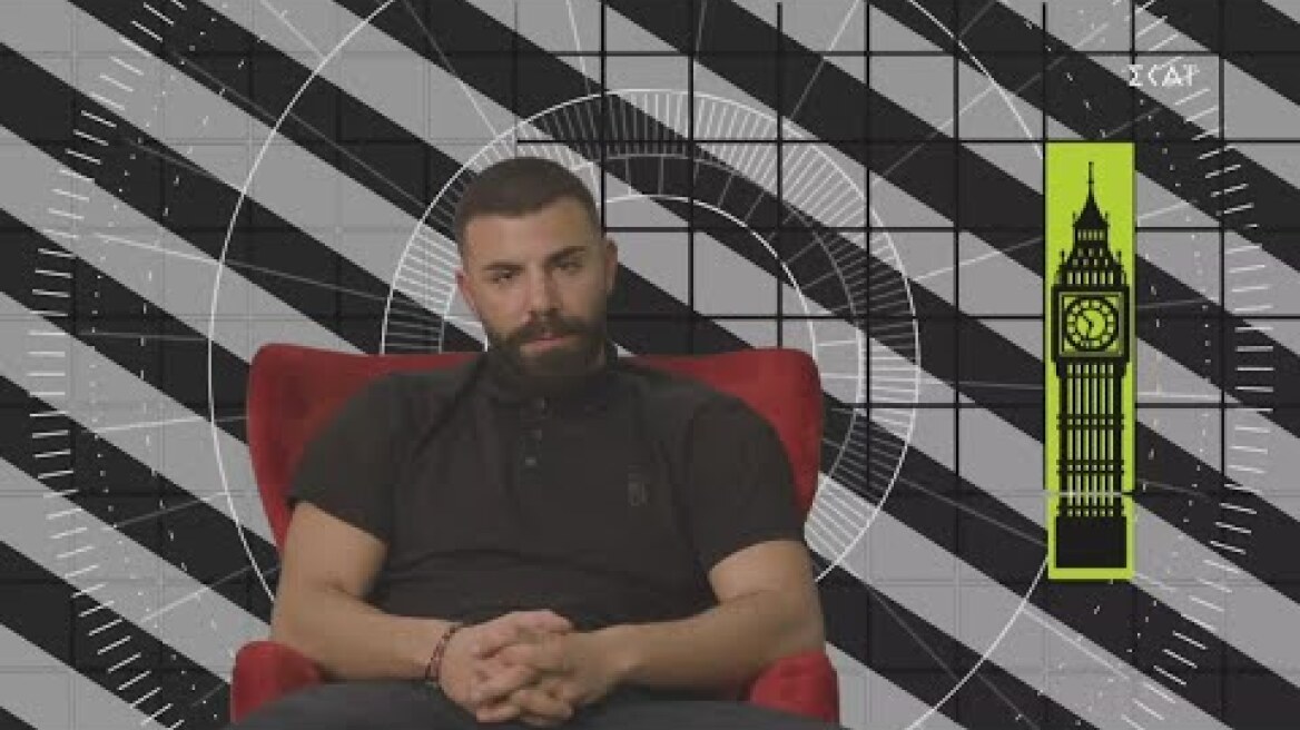 Big Brother | Αλεξανδρίδης Αντώνης | 29/08/2020