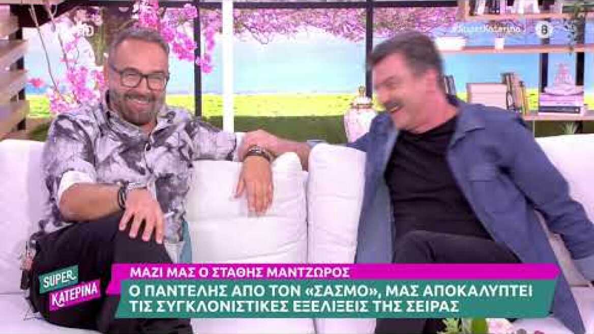 Ο Στάθης Μαντζώρος (Παντελής Αγγελάκης | Σασμός) στη Super Κατερίνα - 14/11/2023