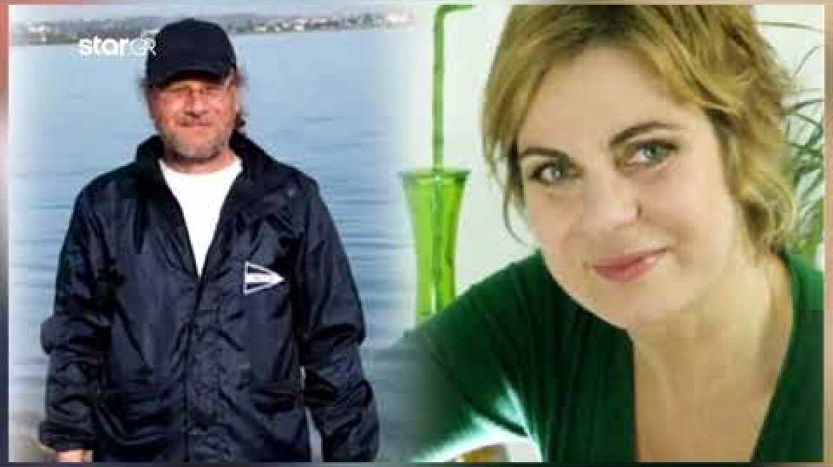 Φωτιά στο Μάτι: Μήνυση για τον χαμό της Χρύσας Σπηλιώτη και του συζύγου της