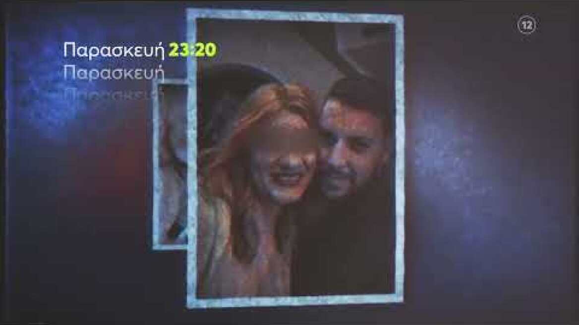 Φως στο Τούνελ| Παρασκευή 15/4 23:20 (trailer)