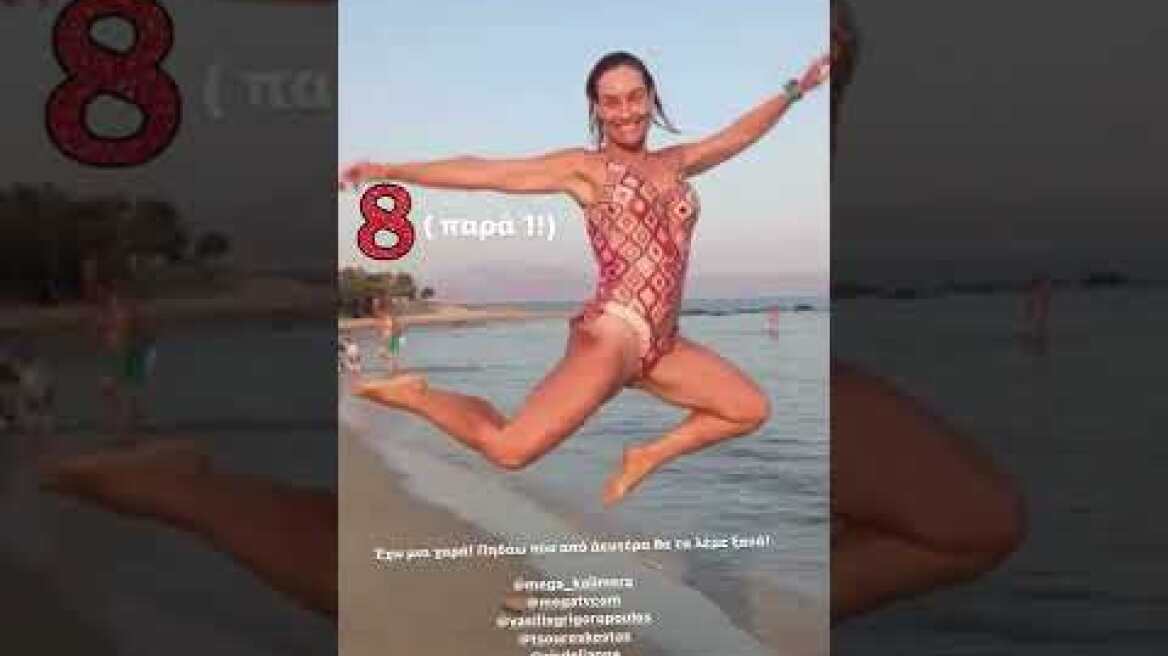 Χαρούμενη για την αυριανή πρεμιέρα η Μελέτη