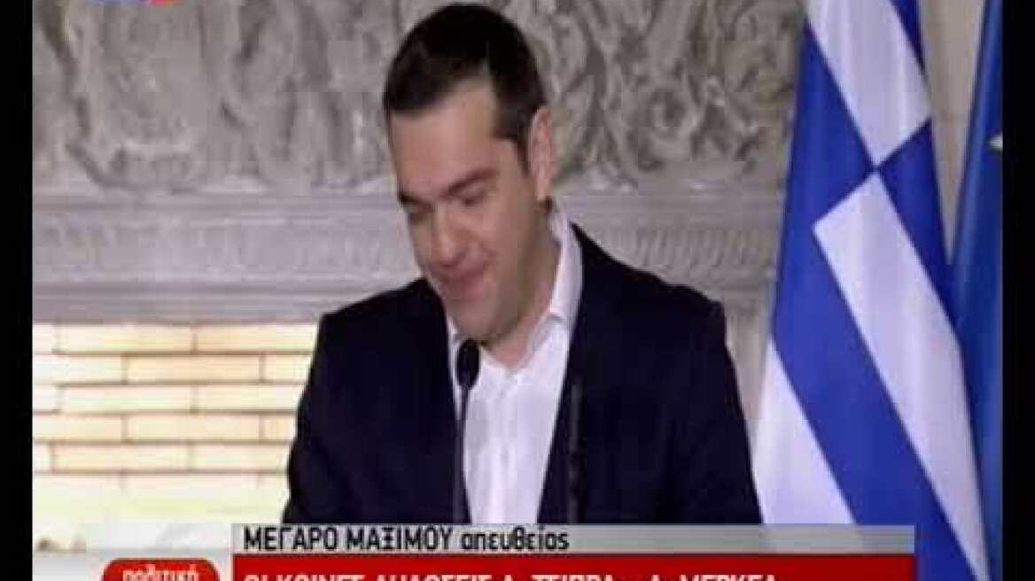 Συνέντευξη Τύπου Τσίπρα - Μέρκελ στο Μαξίμου