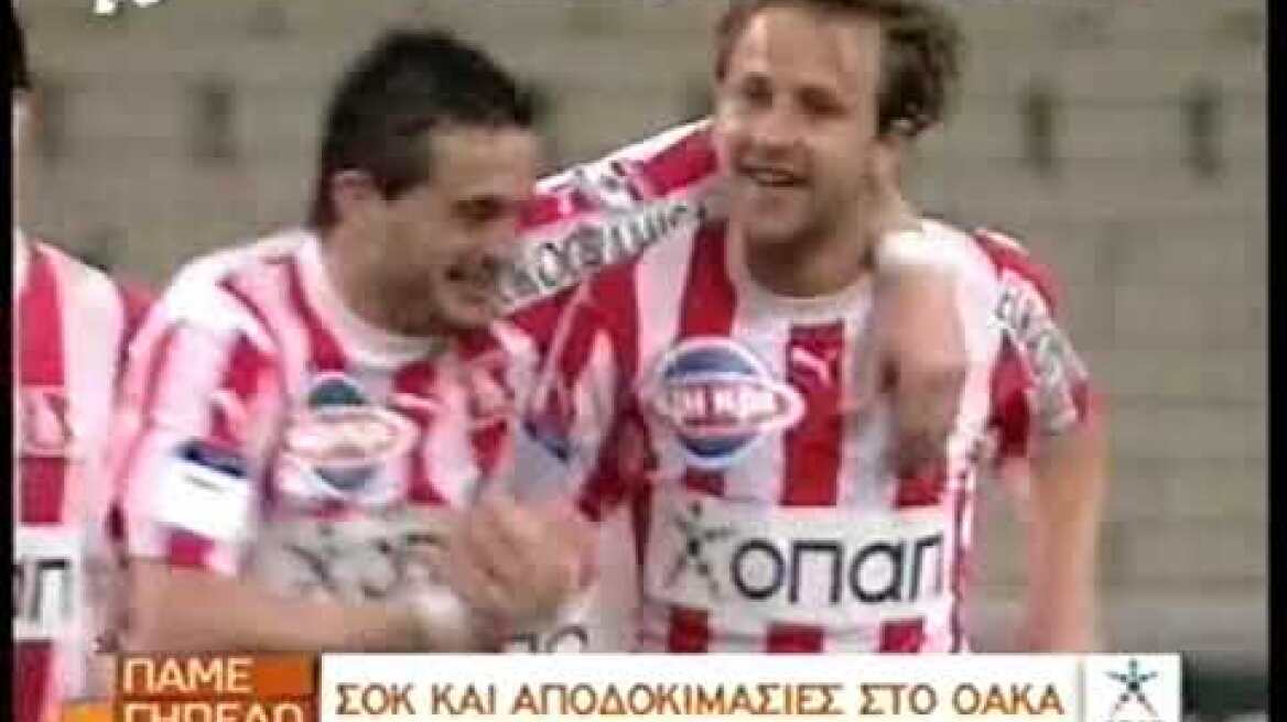 4/3/2009 Παναθηναϊκός-Πανσερραϊκός 2-3 (ΚΥΠΕΛΛΟ)