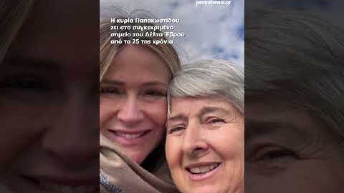 Η «κυρά του Δέλτα» του Έβρου έκανε το τραπέζι στον Μητσοτάκη με σαρακοστιανά