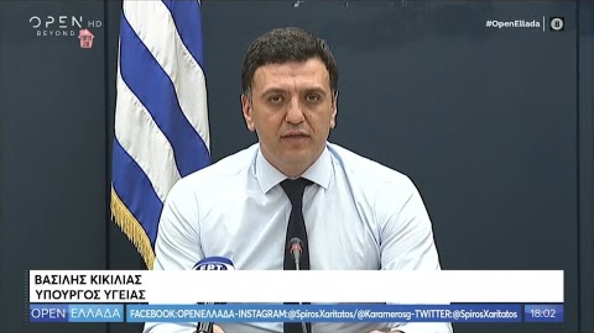 Βασίλης Κικίλιας: Προχωράμε σε προσλήψεις και λειτουργία νέων ΜΕΘ - OPEN Ελλάδα 23/03/2020 | OPEN TV