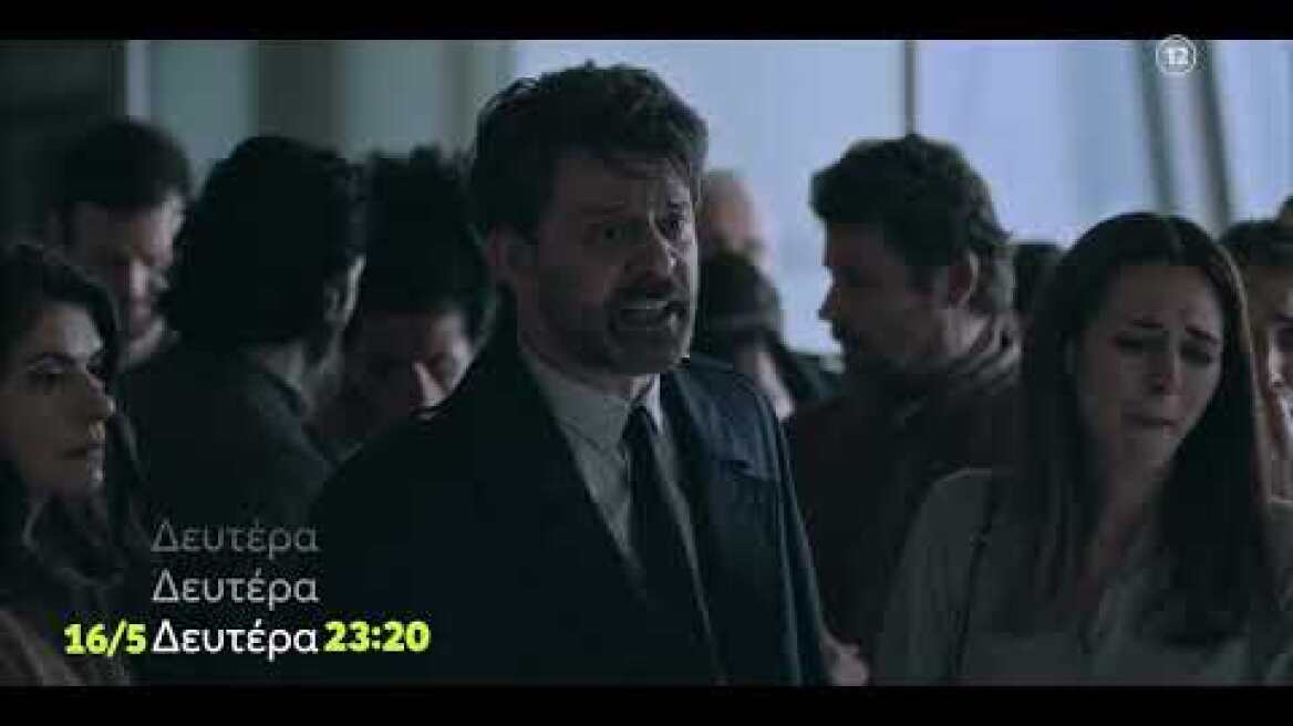 Σιωπηλός Δρόμος | Έρχεται Ξανά | Δευτέρα 16/5, 23:20 (trailer)