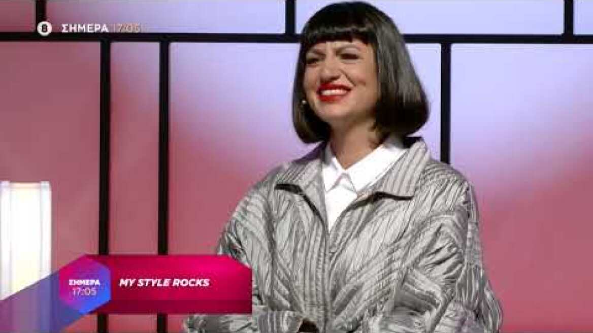 My Style Rocks | Trailer | 23/11/2020