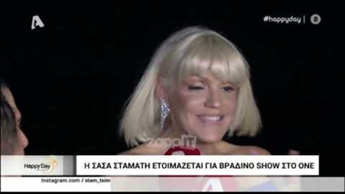 Σάσα Σταμάτη: Η εκπομπή που θα παρουσιάσει στο ΟΝΕ