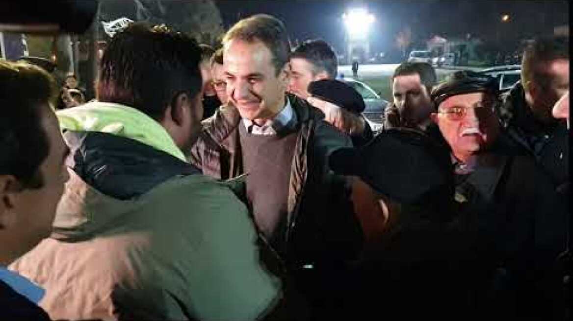 Μητσοτάκης στο Μύλο των Ξωτικών