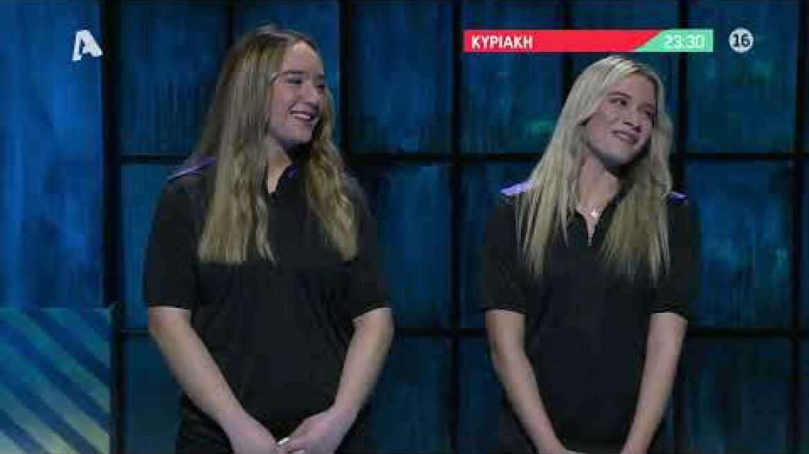 Total Blackout | Κυριακή 23:30