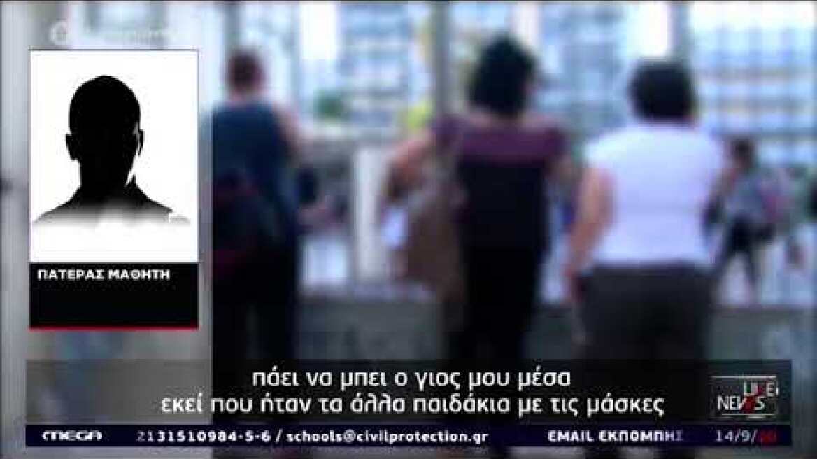 Ο πατέρας που χτύπησε καθηγητή
