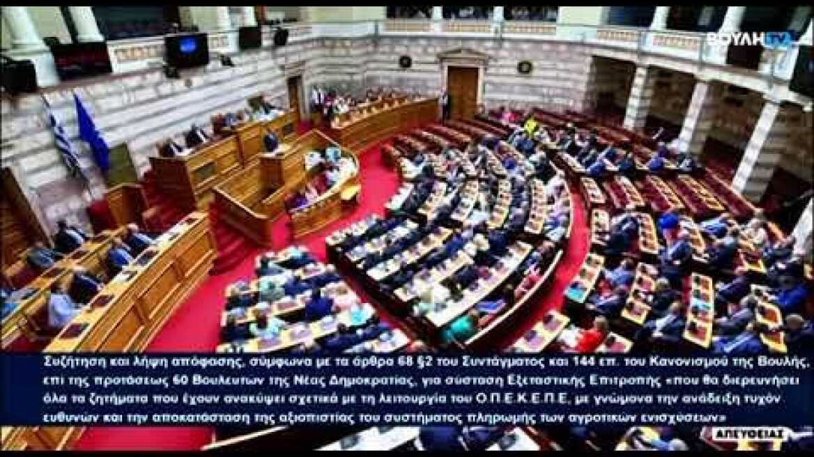 Ένταση ανάμεσα σε Κωνσταντοπούλου και Κακλαμάνη