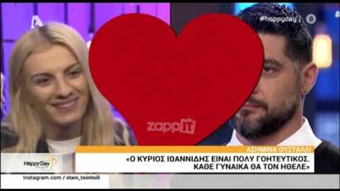 Η Ασημίνα Ουστάλλι εκπλήσσει με την πρόταση που δέχθηκε από την Ελβετία