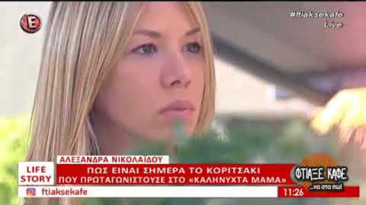 Πώς είναι σήμερα το κοριτσάκι που πρωταγωνιστούσε στο
