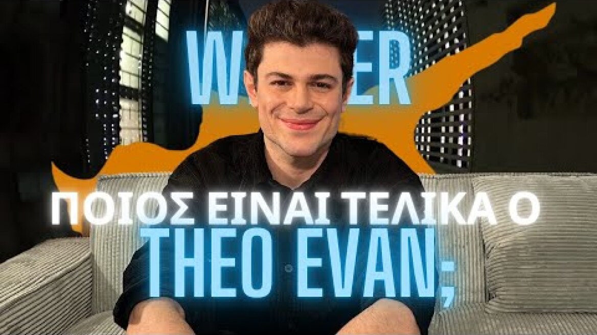 ΤΡΑΥΜΑΤΙΣΤΗΚΑ ΣΤΗ ΣΚΗΝΗ ΤΗΣ EUROVISION, ΕΙΧΑ ΜΩΛΩΠΕΣ ΠΑΝΤΟΥ - THEO EVAN - Winter@LIKE #4