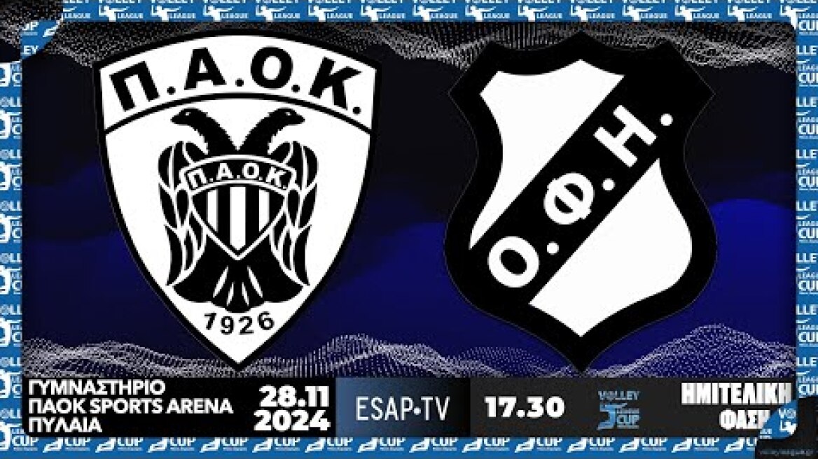 ΠΑΟΚ - ΟΦΗ 🏆 Ημιτελική φάση VOLLEY 🏐 LEAGUE CUP Νίκος Σαμαράς🇬🇷 2024-25 | Live