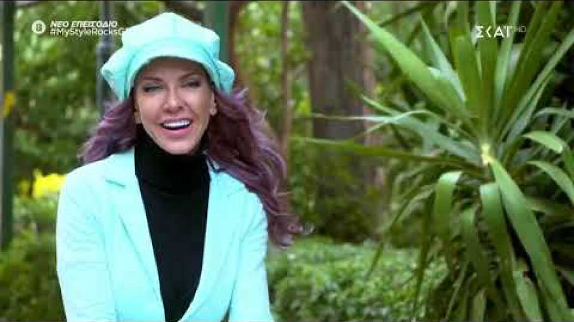 My Style Rocks | Γεωργία Σιακαβάρα | Γνωρίστε τη νέα παίκτρια στο MSR | 27/01/2020