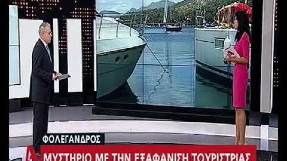 Φολέγανδρος
