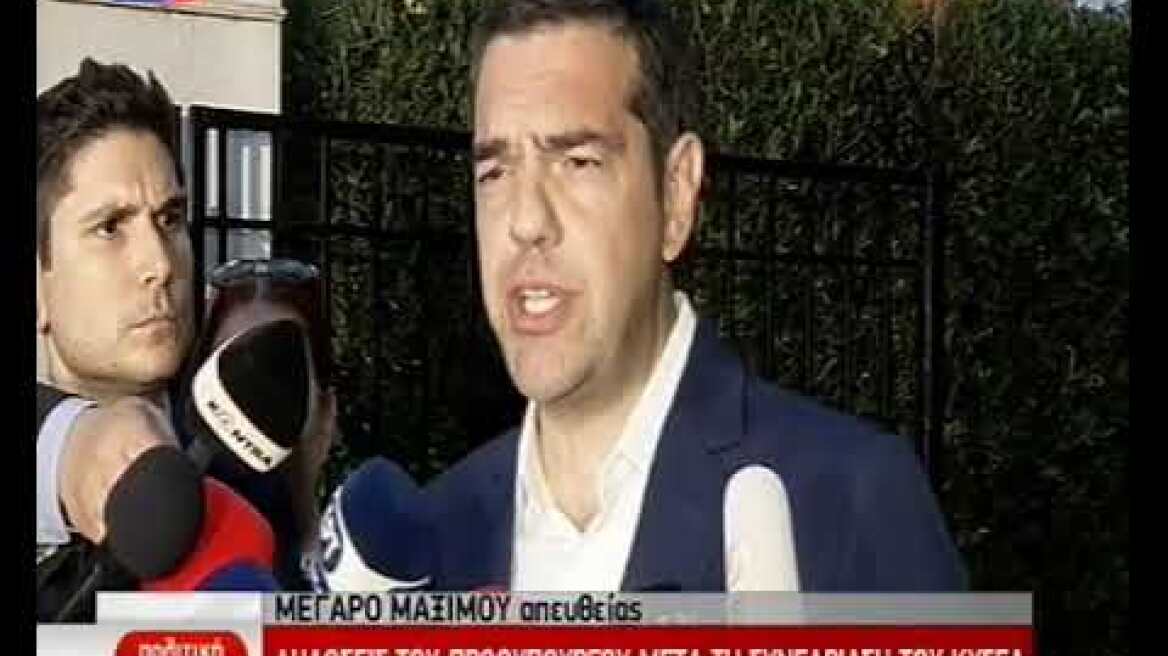 Τσίπρας μετά το ΚΥΣΕΑ