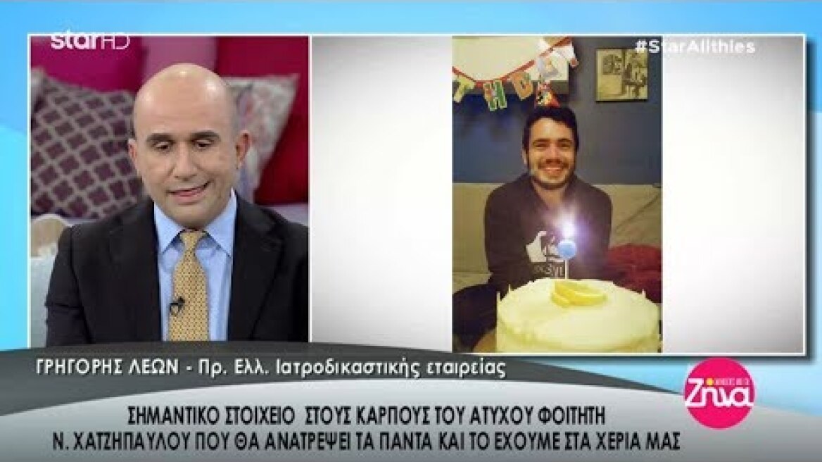 "Αλήθειες με τη Ζήνα" - 11.4.2018