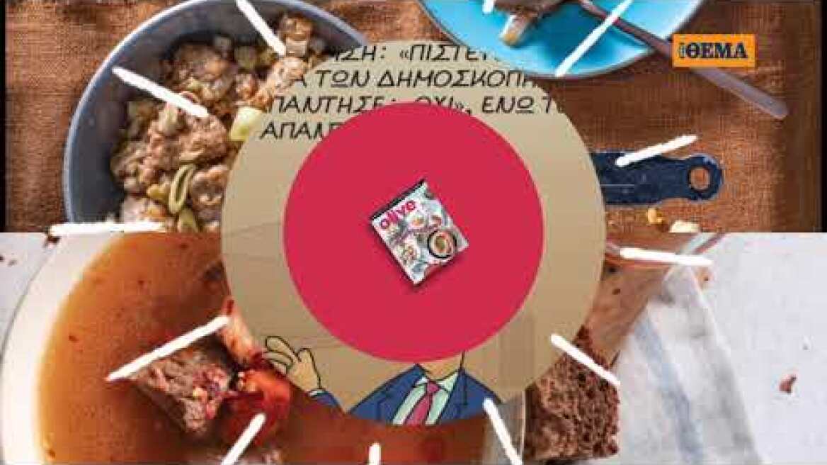 Το μηνιαίο σημειωματάριο-ημερολόγιο Οκτωβρίου του Αρκά είναι στο ΘΕΜΑ!