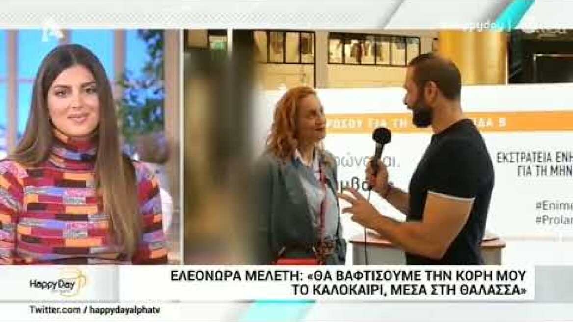 faysbook.gr Ελεονώρα Μελέτη